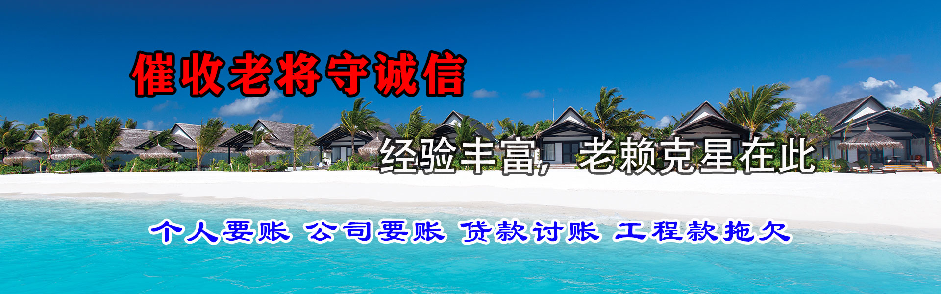 广饶追债公司